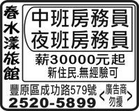 春 水 漾 旅 館