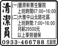 清潔員