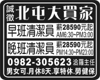 北屯大買家