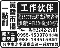 一點利黃昏市場 雞大王雞肉攤