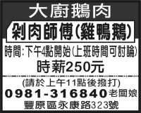 大廚鵝肉