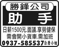 勝鋒公司