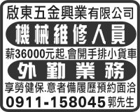 啟東五金興業有限公司