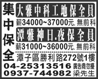 集 中 保 全