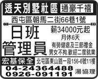 宏基保全