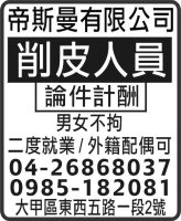 帝斯曼有限公司