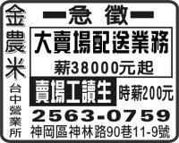 金 農 米 台 中 營 業 所