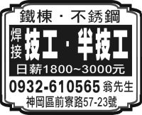 鐵棟‧不銹鋼