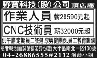 野寶科技(股)公司 頂店廠