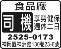 食品廠