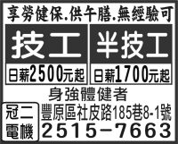 冠二電機