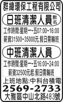 群緯環保工程有限公司