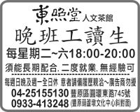 人文茶館