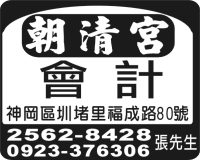 朝清宮