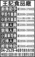 王記食品廠