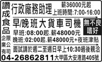 讚成食品 企業有限公司