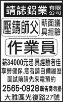 靖誌鋁業 有限公司