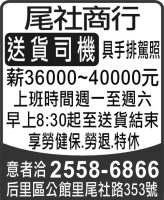 尾社商行