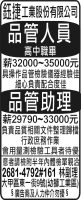 鈺捷 工業股份有限公司