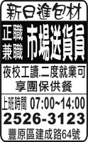 新日進包材