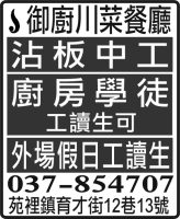 御廚川菜餐廳
