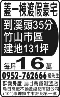 蓋一棟渡假豪宅