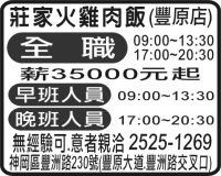莊家火雞肉飯 (豐原店)