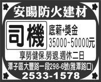 安暘防火建材