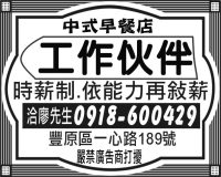 中式早餐店