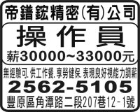 帝鐠鋐精密(有)公司
