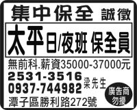 集中保全
