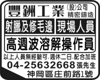 豐銂工業  (股)公司