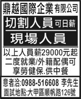鼎越國際企業 有限公司