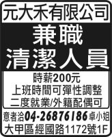 元大禾有限公司