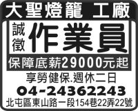 大聖燈籠工廠