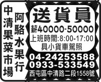 中 清 果 菜 市 場 阿 駱 水 果 行