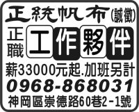 正統帆布