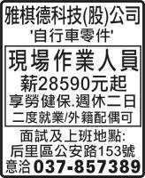 雅棋德科技(股)公司