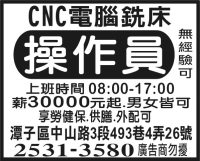 CNC電腦銑床