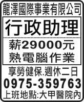 龍澤國際事業有限公司