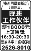 小西門燉肉飯店 ﹝豐原店﹞