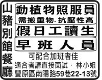 山 豬 別 館 餐 廳