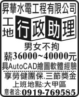 昇華水電工程有限公司