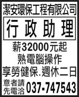 潔安環保工程有限公司