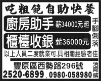 吃粗飽自助快餐