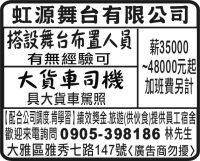 虹源舞台有限公司