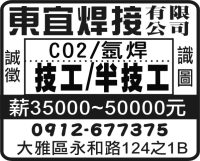 東宜焊接 有限公司