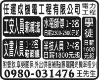 任運成機電工程有限公司電力工程