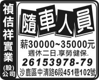 禎 佶 祥 實 業  (股) 公司