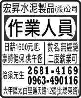 宏昇水泥製品(股)公司